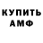 МЕТАМФЕТАМИН пудра DiBROL