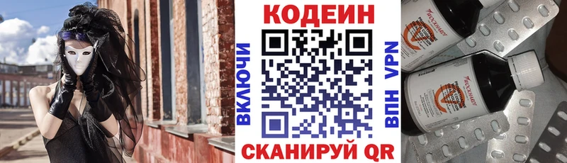 Купить  Ермолино  Кодеиновый сироп Lean Purple Drank 
