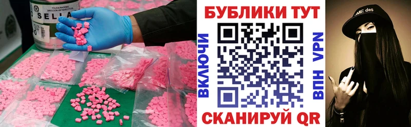 ЭКСТАЗИ 99%  Купить  Ермолино 