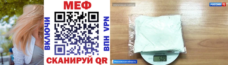 МЕФ 4 MMC  Купить где  Ермолино 