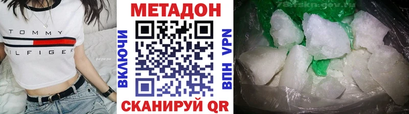 Метадон кристалл  Купить где  Ермолино 